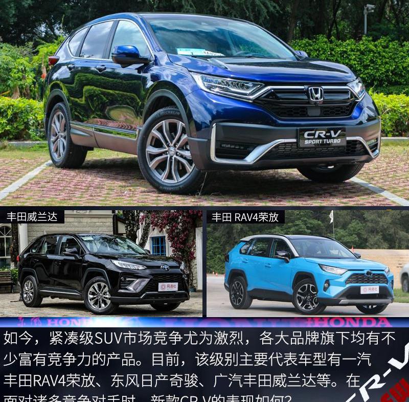 本田,本田CR-V,东风,远程