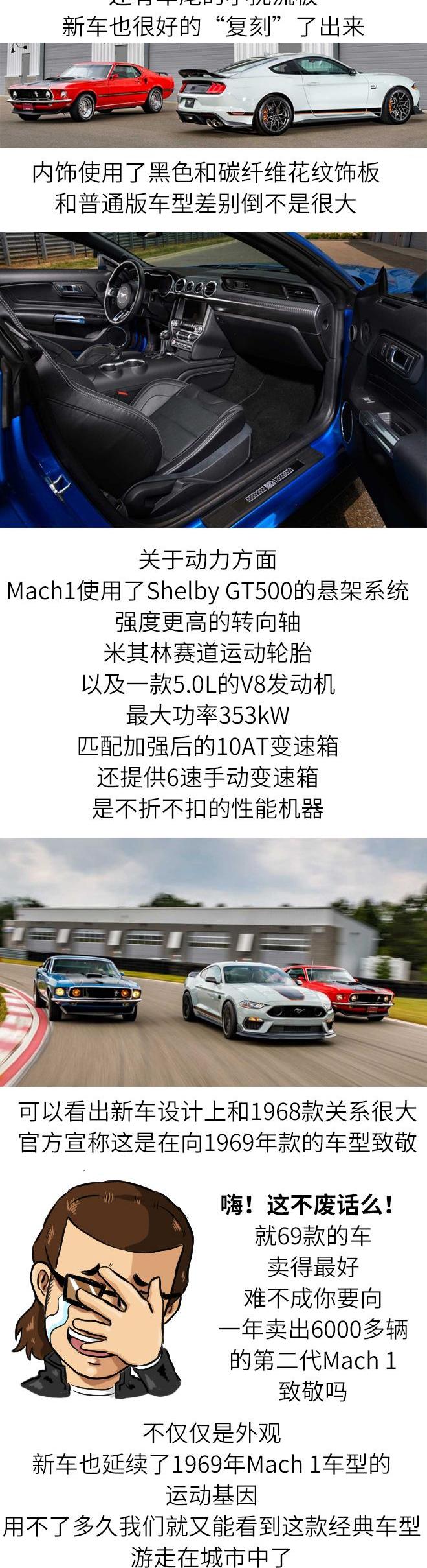 Mustang,福特