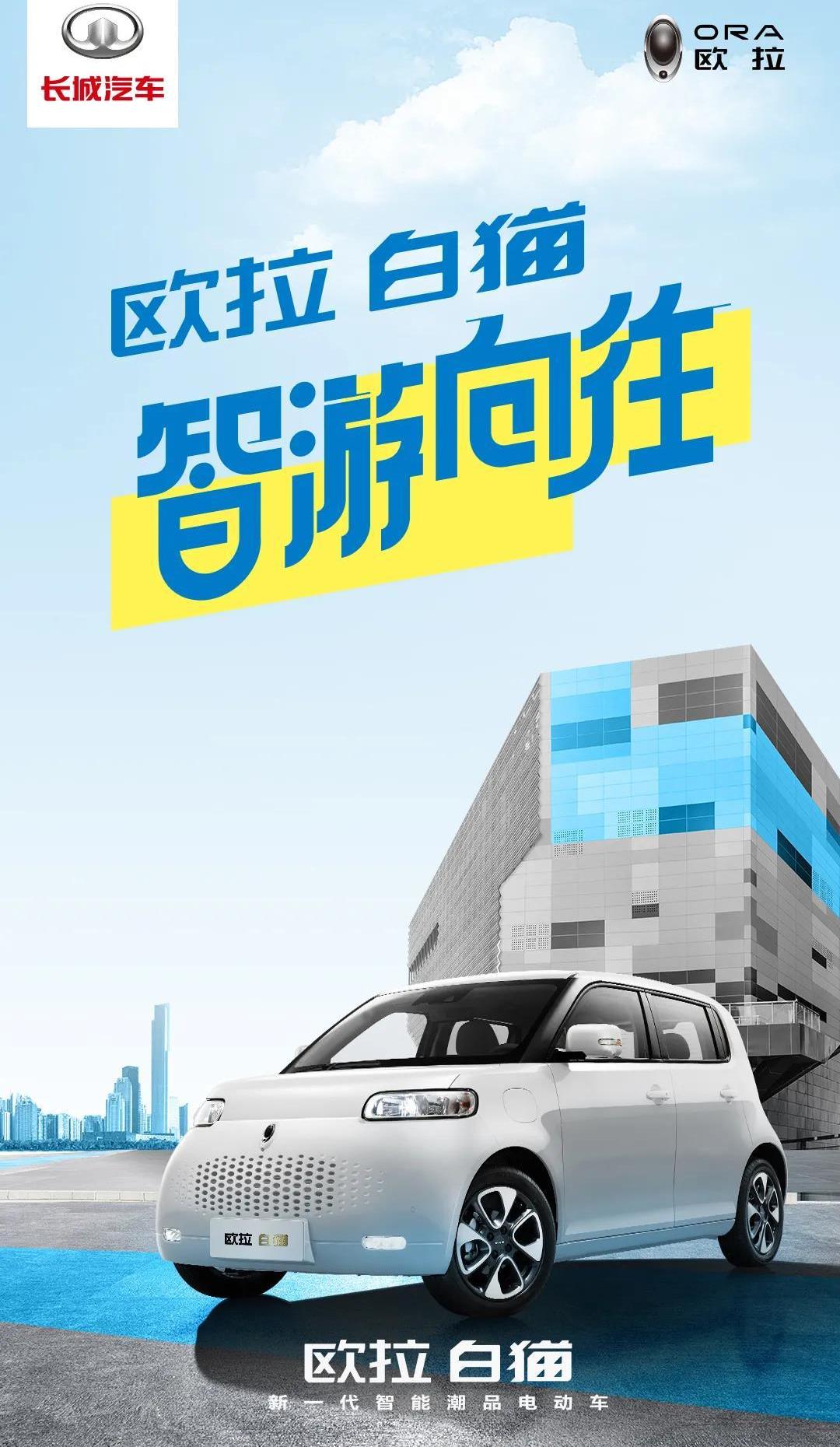 欧拉,欧拉白猫,哈弗,哈弗大狗,长城