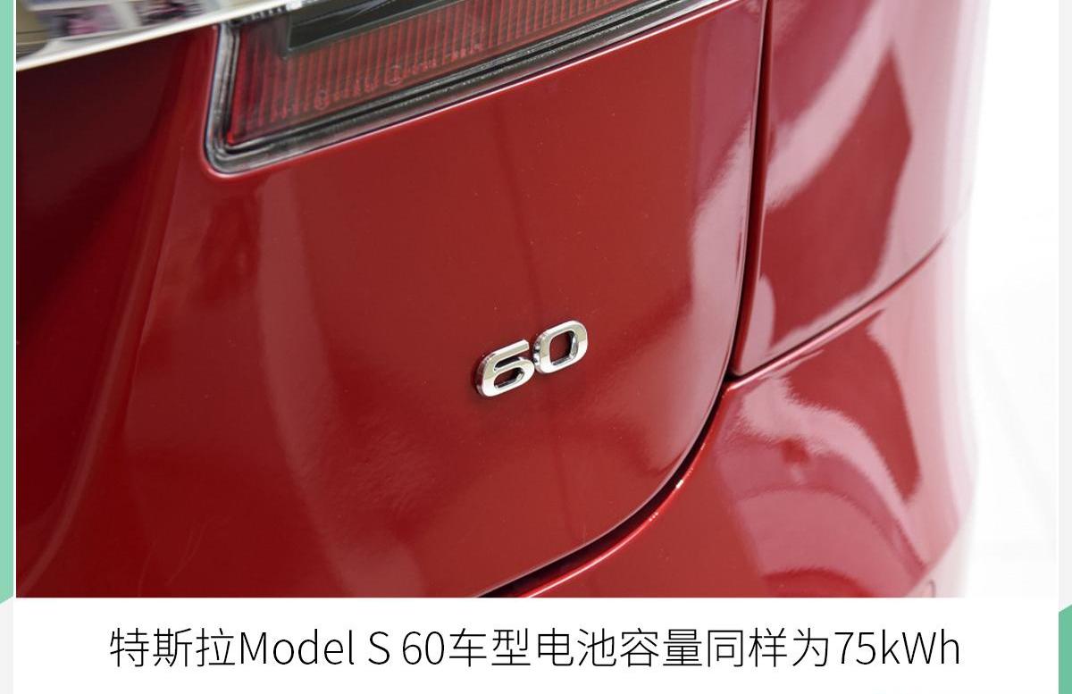 特斯拉,宝马,Model S,远程