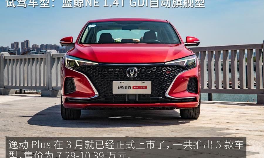 逸动,长安,鲸