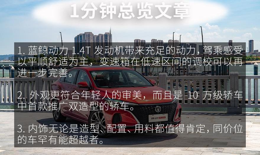 逸动,长安,鲸