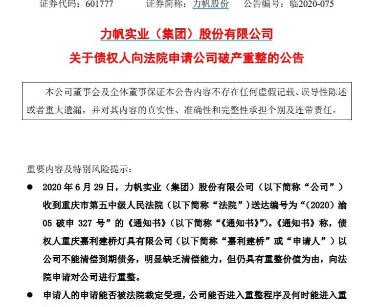 力帆汽车,世纪,汉,777
