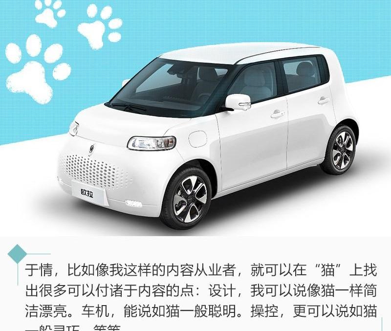 欧拉,哈弗,哈弗大狗,长城