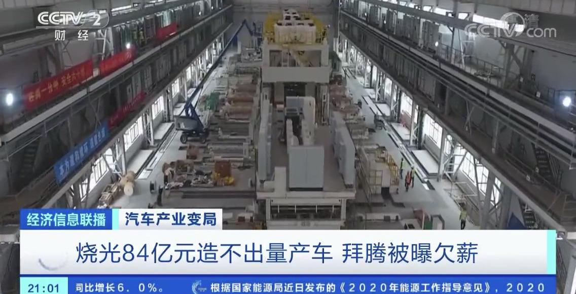 一汽,蔚来,合创,宝马,北京
