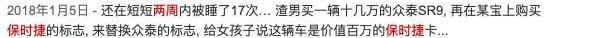 众泰,保时捷,奥迪,Macan,发现