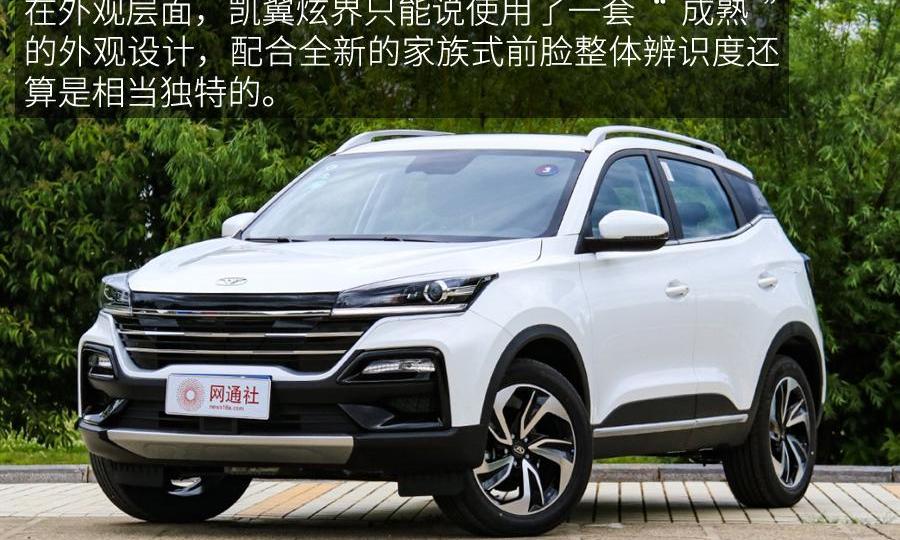 炫界,凯翼,奇瑞,奔驰,奥迪