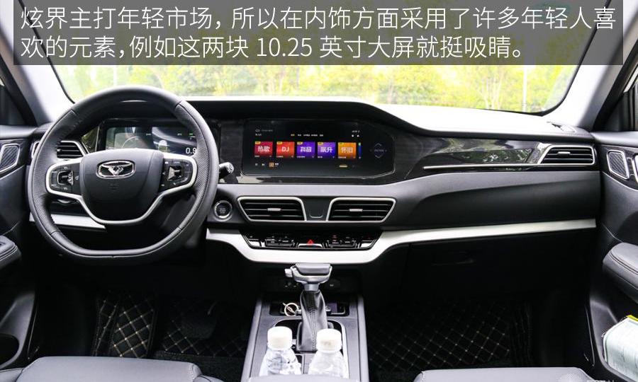 炫界,凯翼,奇瑞,奔驰,奥迪