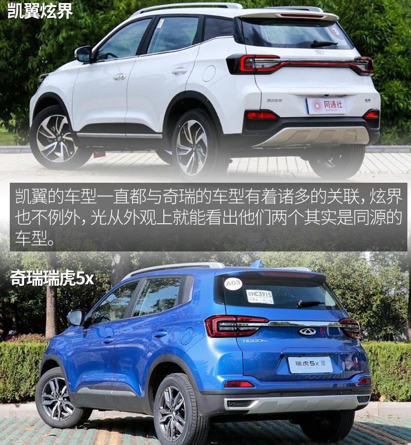 炫界,凯翼,奇瑞,奔驰,奥迪