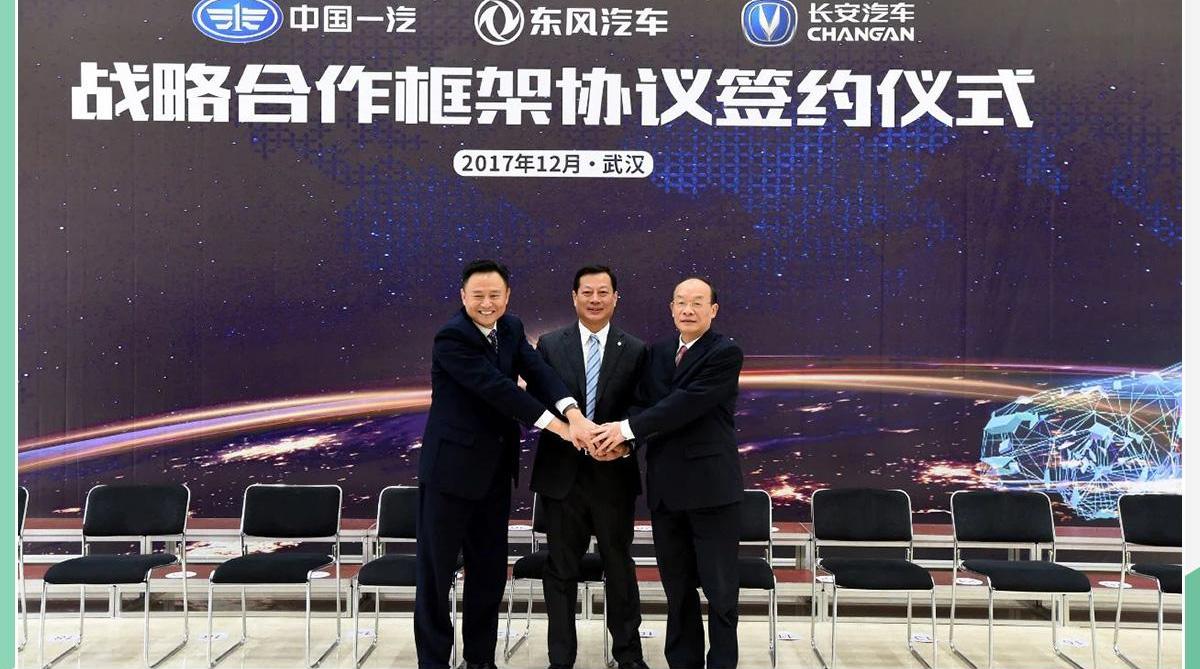 东风,长安,一汽