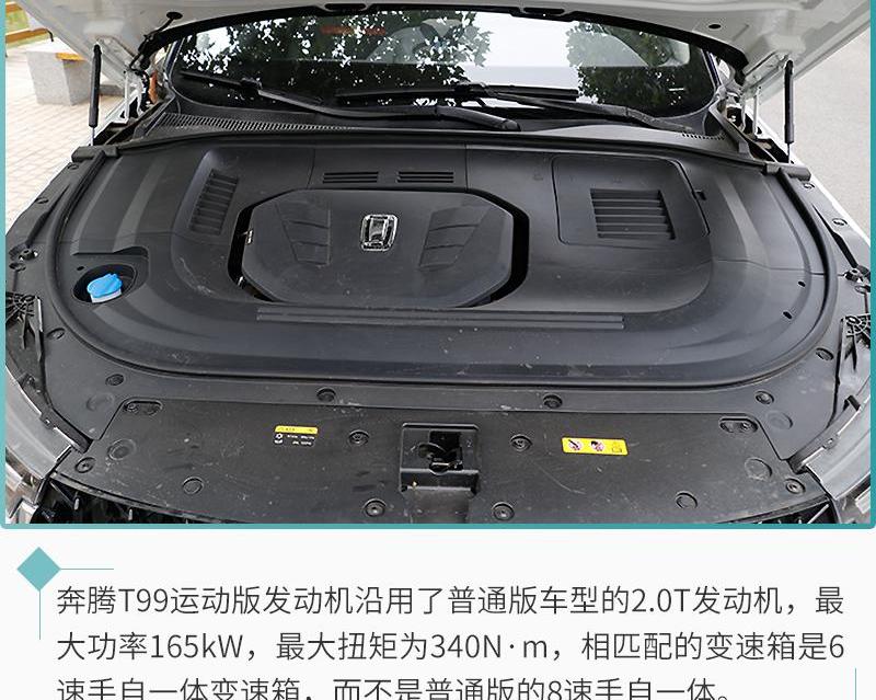 奔腾,奔腾T99,发现