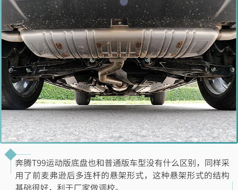 奔腾,奔腾T99,发现