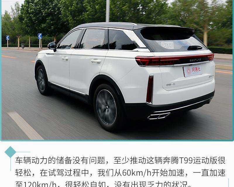 奔腾,奔腾T99,发现