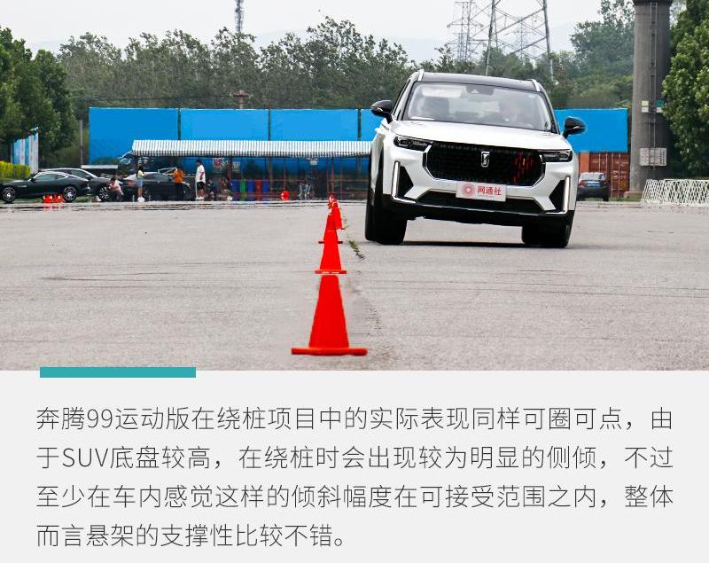 奔腾,奔腾T99