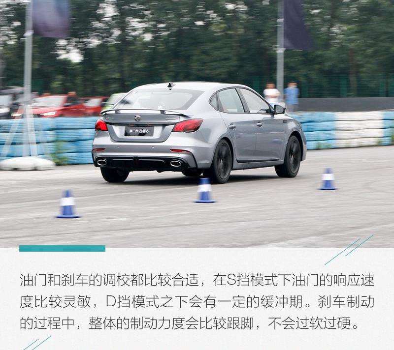 名爵,名爵6