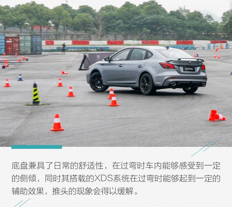 名爵,名爵6