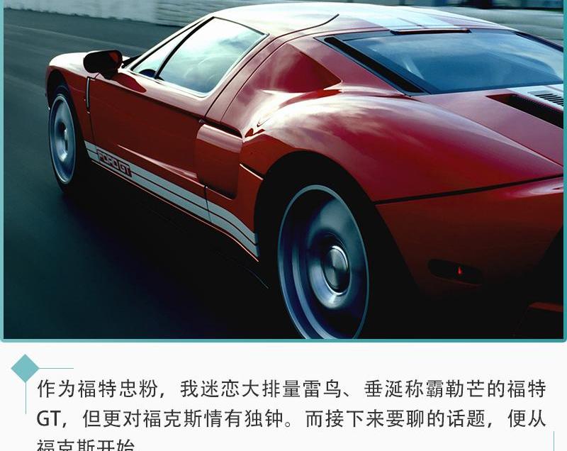 福特,长安,福克斯,探险者,锐际