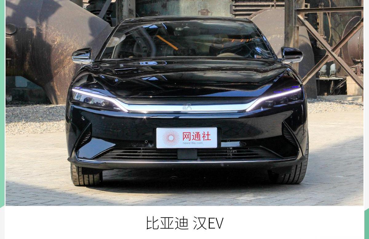 比亚迪,汉