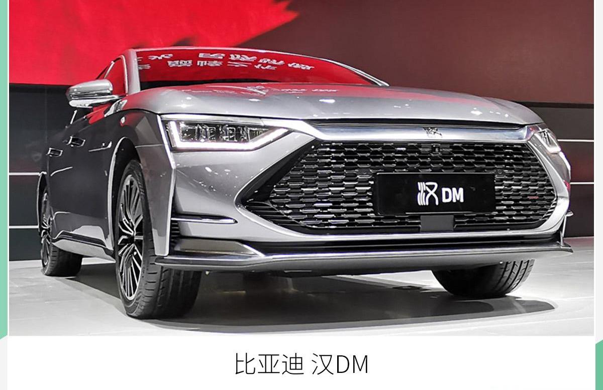 比亚迪,汉