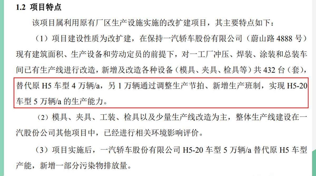 红旗,红旗H5