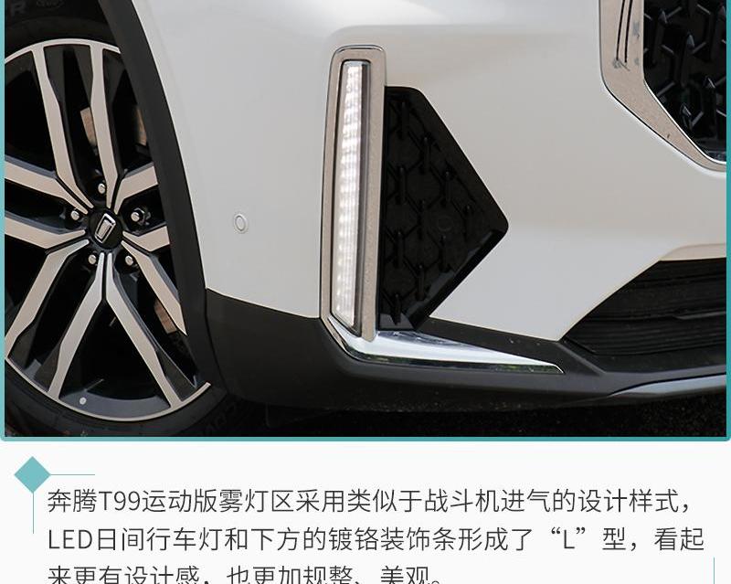 奔腾,奔腾T99