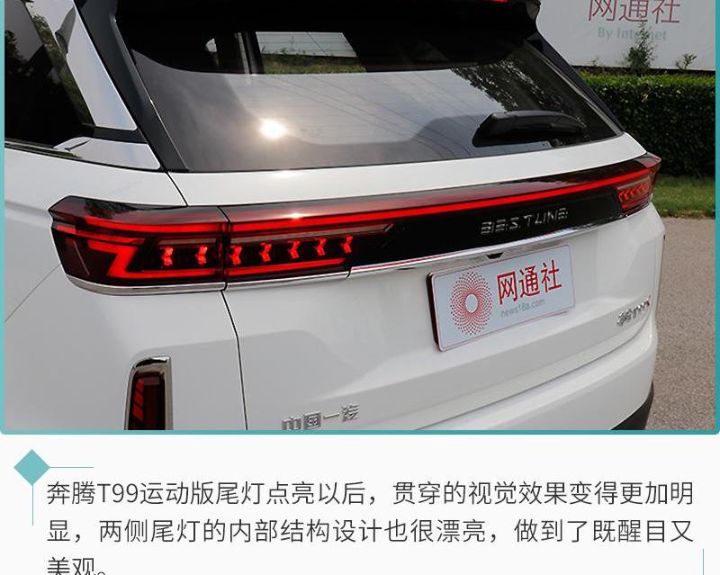 奔腾,奔腾T99