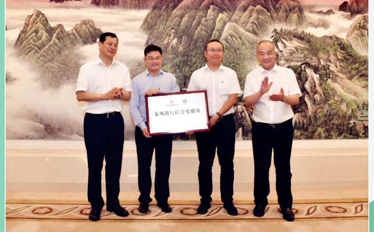 东风,汉