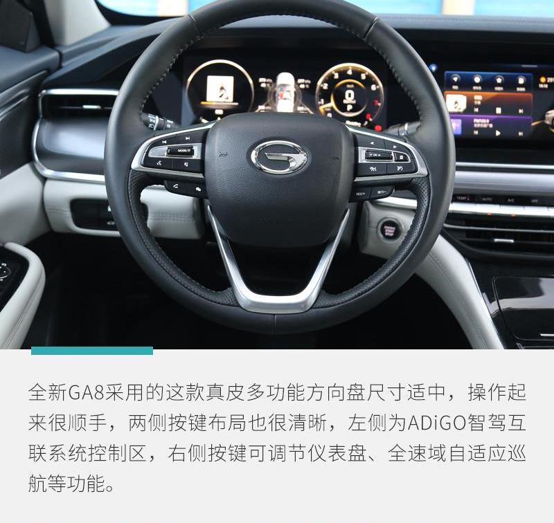 广汽传祺,传祺GA8,理念