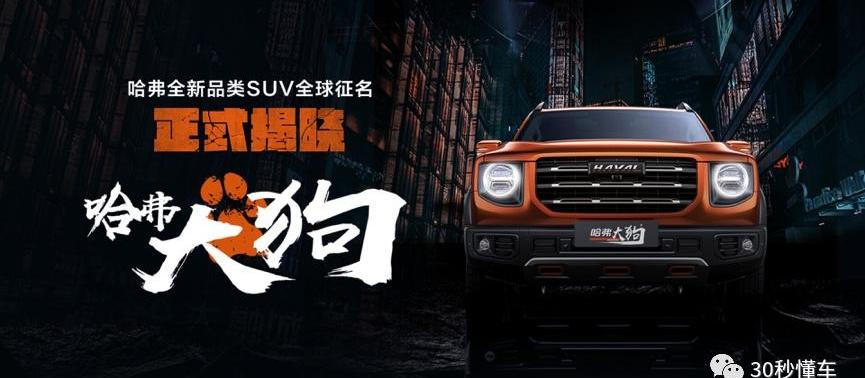 大众,日产,哈弗,英菲尼迪,长城