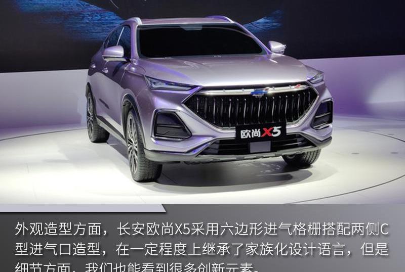 长安,长安欧尚,长安欧尚X5,鲸,奔腾