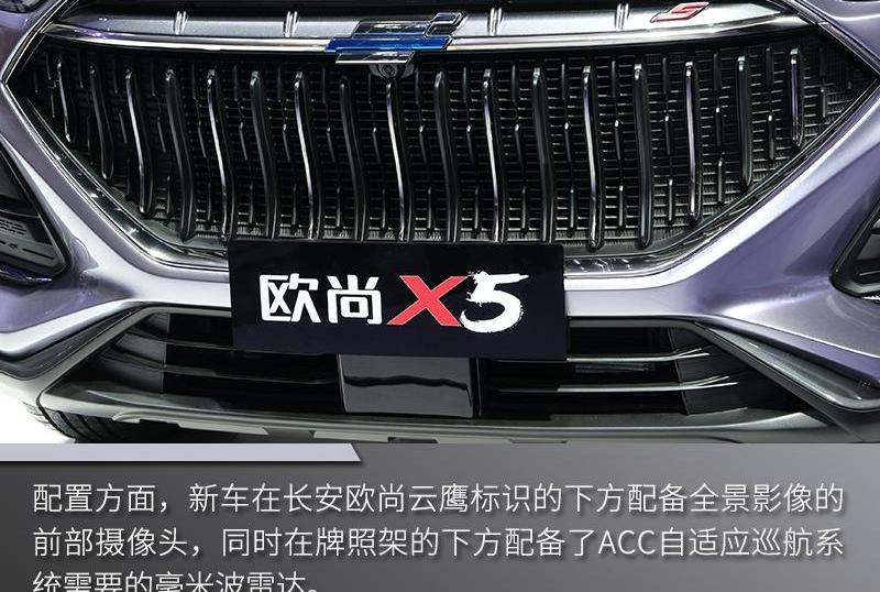 长安,长安欧尚,长安欧尚X5,鲸,奔腾