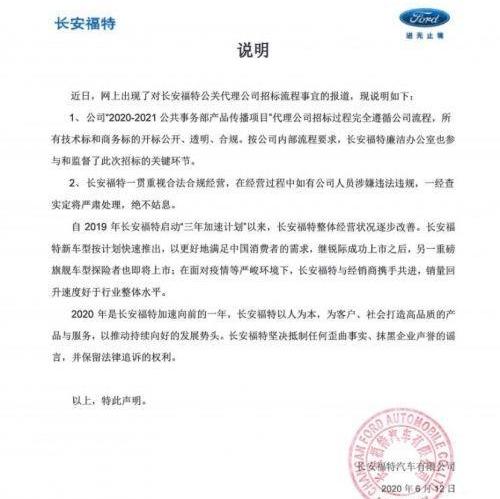 福特,长安,东风,日产