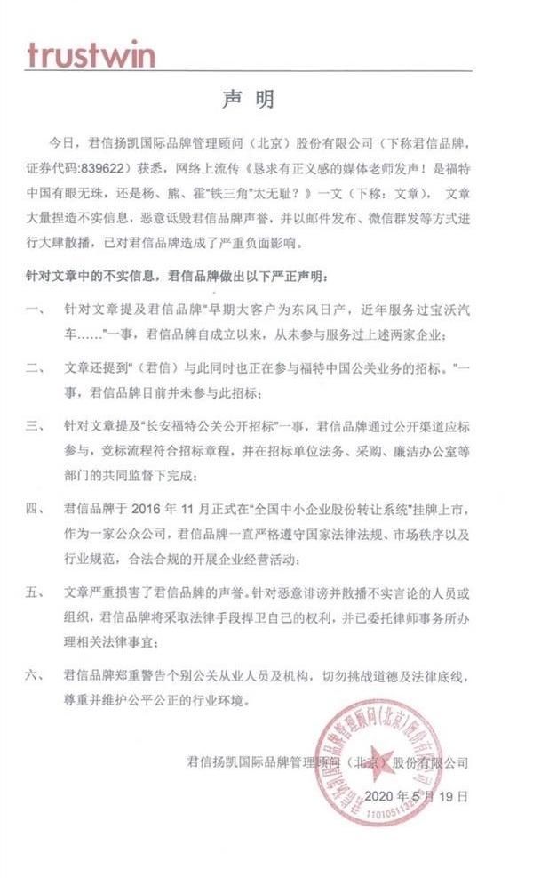 福特,长安,东风,日产