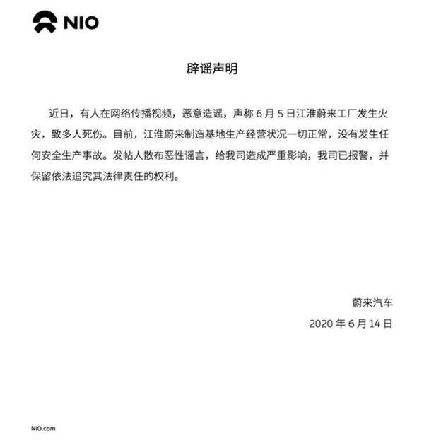 蔚来,江淮,蔚来EC6,蔚来ES6
