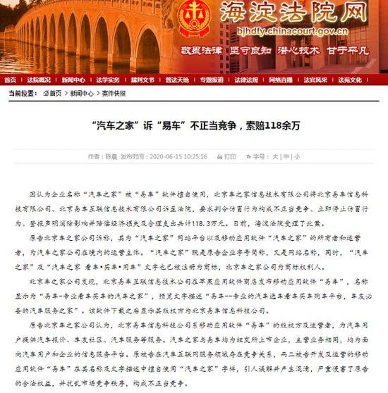 北京,发现