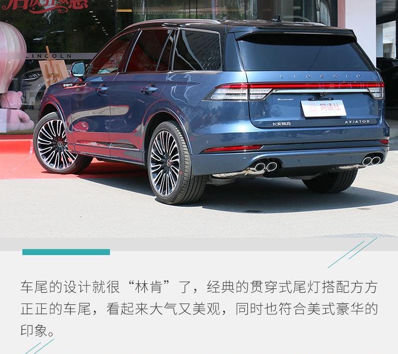 飞行家,林肯