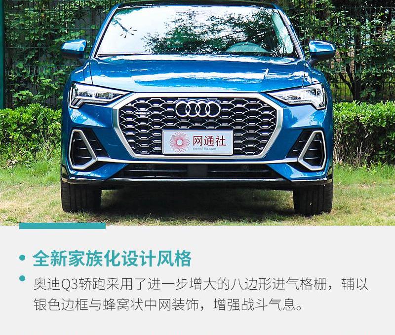 奥迪,奥迪Q3