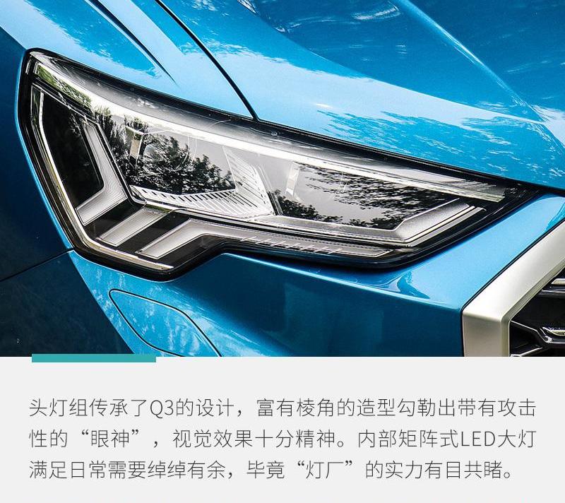 奥迪,奥迪Q3