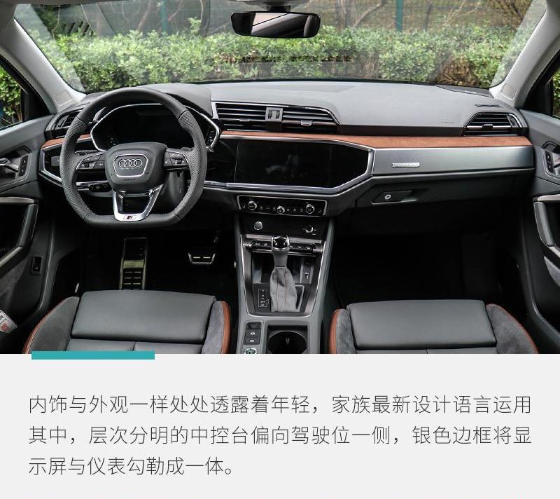 奥迪,奥迪Q3