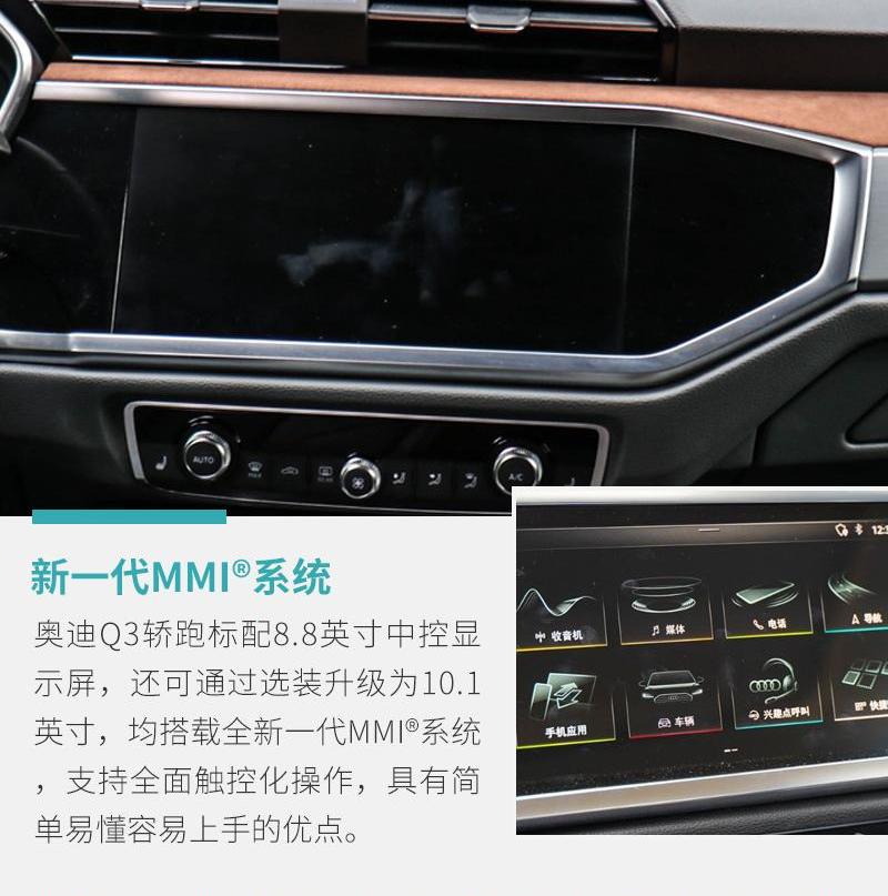 奥迪,奥迪Q3