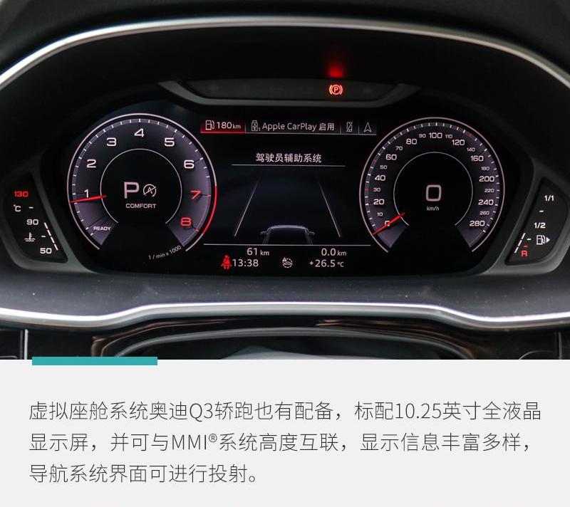 奥迪,奥迪Q3
