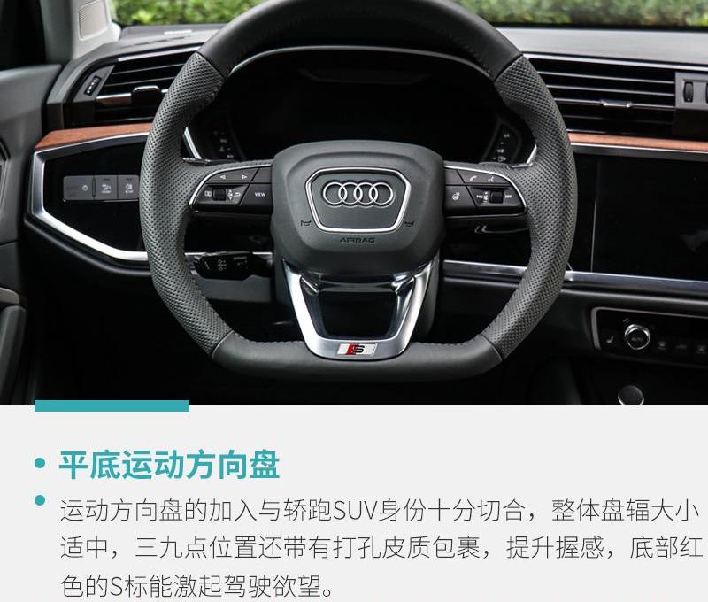 奥迪,奥迪Q3