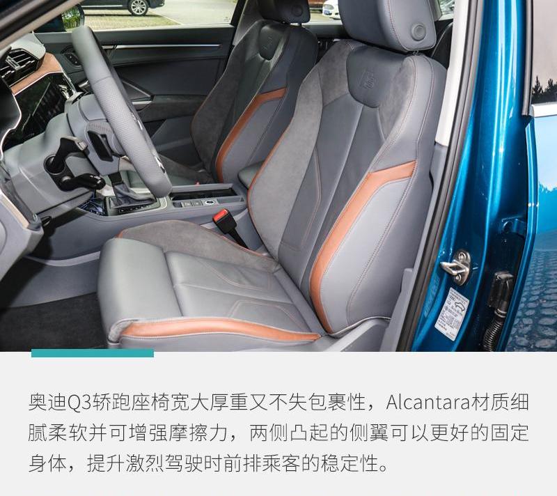 奥迪,奥迪Q3