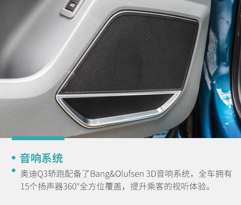 奥迪,奥迪Q3