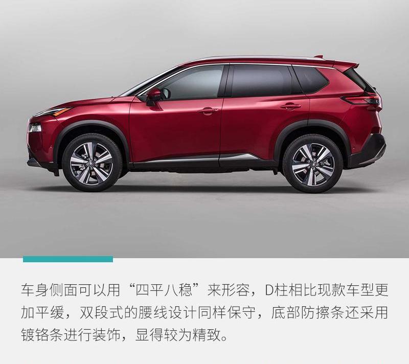 奇骏,日产,东风,理念