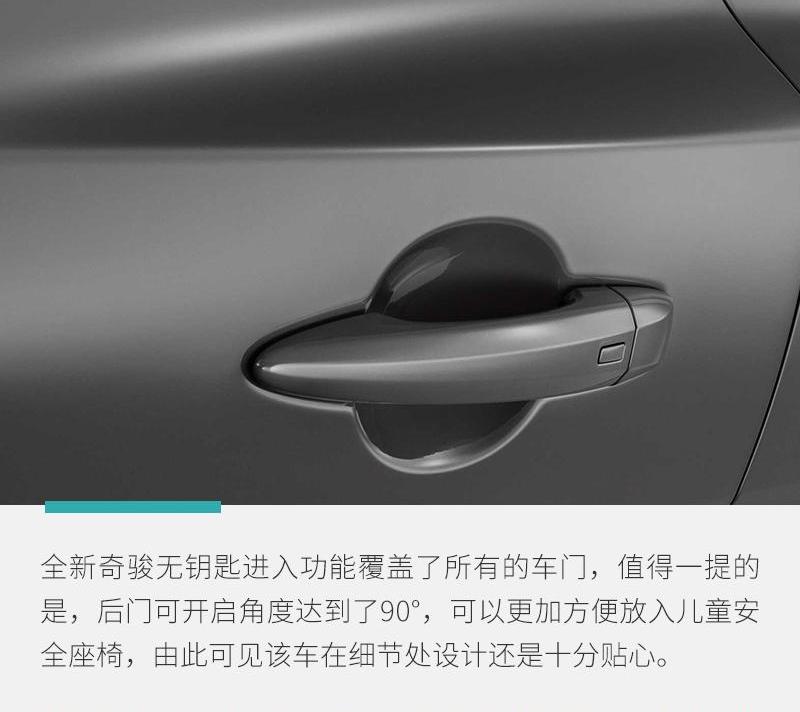 奇骏,日产,东风,理念