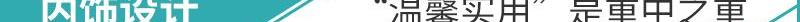 奇骏,日产,东风,理念