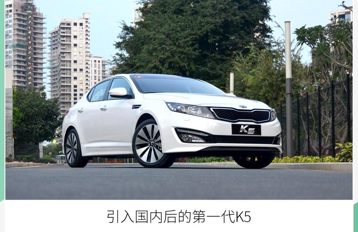 起亚,起亚K5,现代,雅阁,凯美瑞