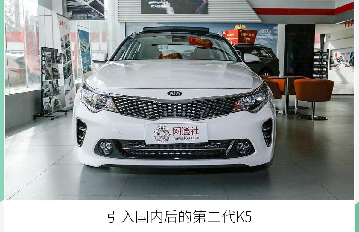 起亚,起亚K5,现代,雅阁,凯美瑞