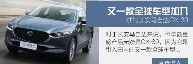 马自达,宝马,长安